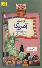 تاریخ ترسناک 6 (آمریکا)،(شمیز،رقعی،افق)