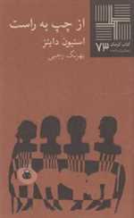 از چپ به راست - کتاب کوچک 73 - نیلا