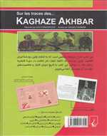 به دنبال کاغذ اخبار(ققنوس) 